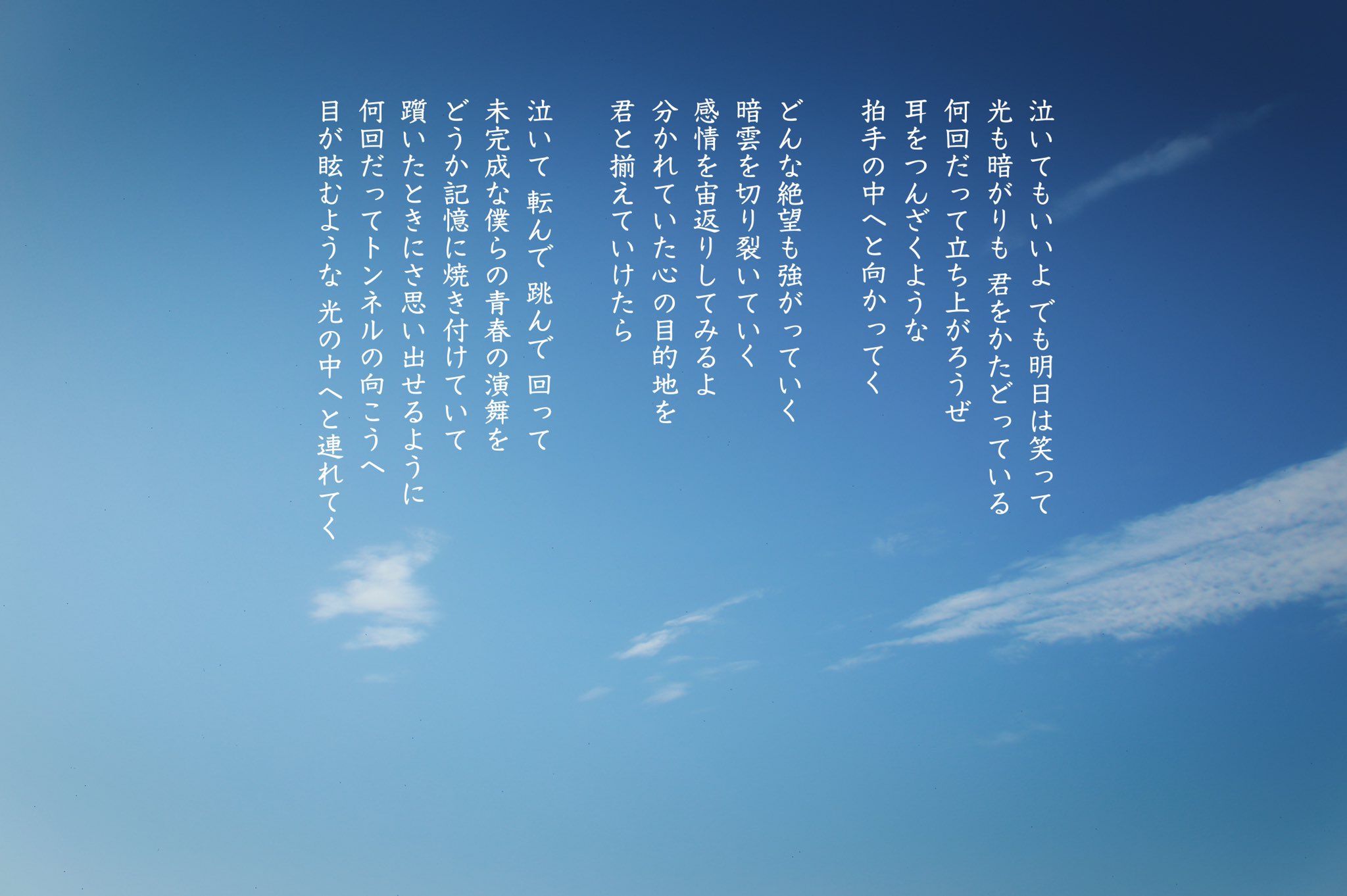 センチミリメンタル 青春の演舞 歌詞 青春の演舞 フジテレビ ノイタミナ Tvアニメ バクテン オープニング テーマ 作詞 作曲 編曲 センチミリメンタル T Co 6zklr7sszo T Co Zapc3ezpap Twitter