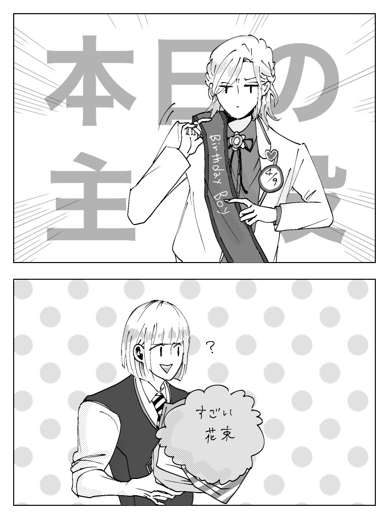 ??

『仰せのままに!』
#twst_BL 