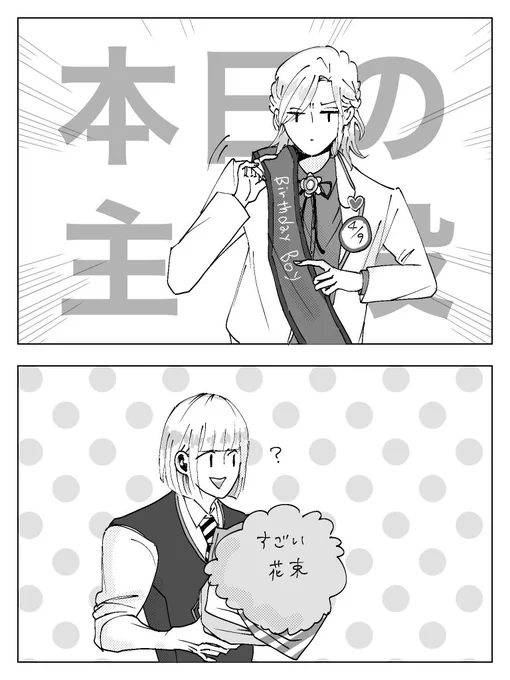 ??

『仰せのままに!』
#twst_BL 