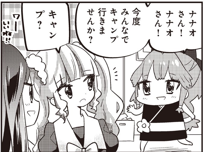 勇者へろさん と Mangatimekirara のやりとり 1 Whotwi グラフィカルtwitter分析