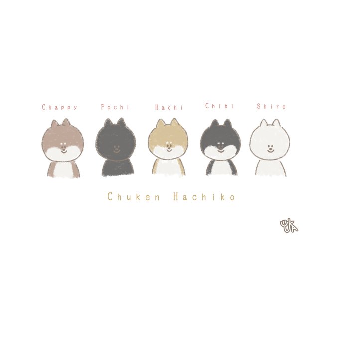 忠犬ハチ公の日のtwitterイラスト検索結果 忠犬ハチ公の日のtwitterイラスト検索結果