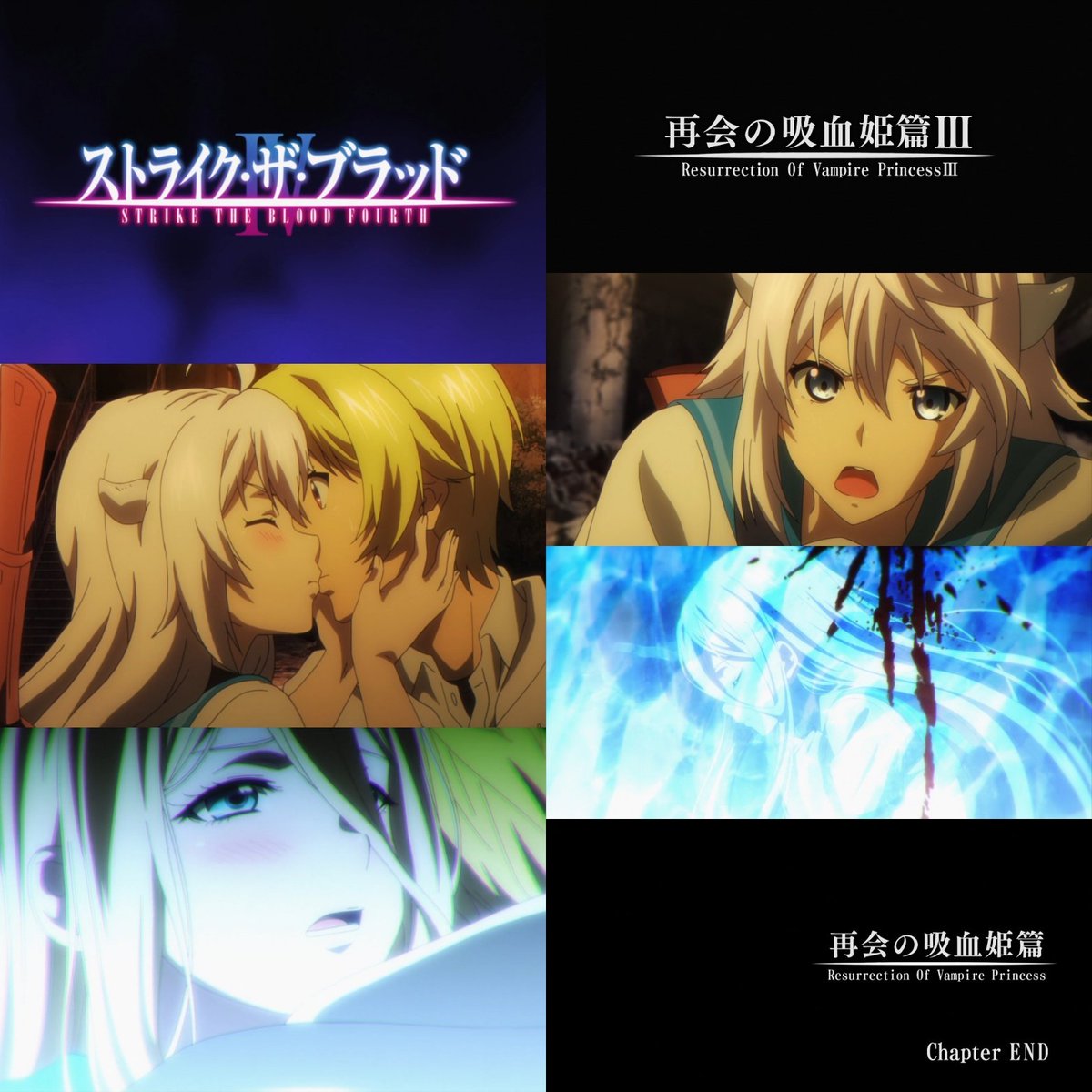 きぷんおみか 血の伴侶 本日は ストライク ザ ブラッドiv Ova Vol 5 第10話 十二眷獣と血の従者たち篇 を視聴 普通にイチャコラしても良いんですよ サービスシーン多めでも厄介事は深刻さを増し 胸は刺されるわ 眷獣化していくわ みんな脱ぐわで