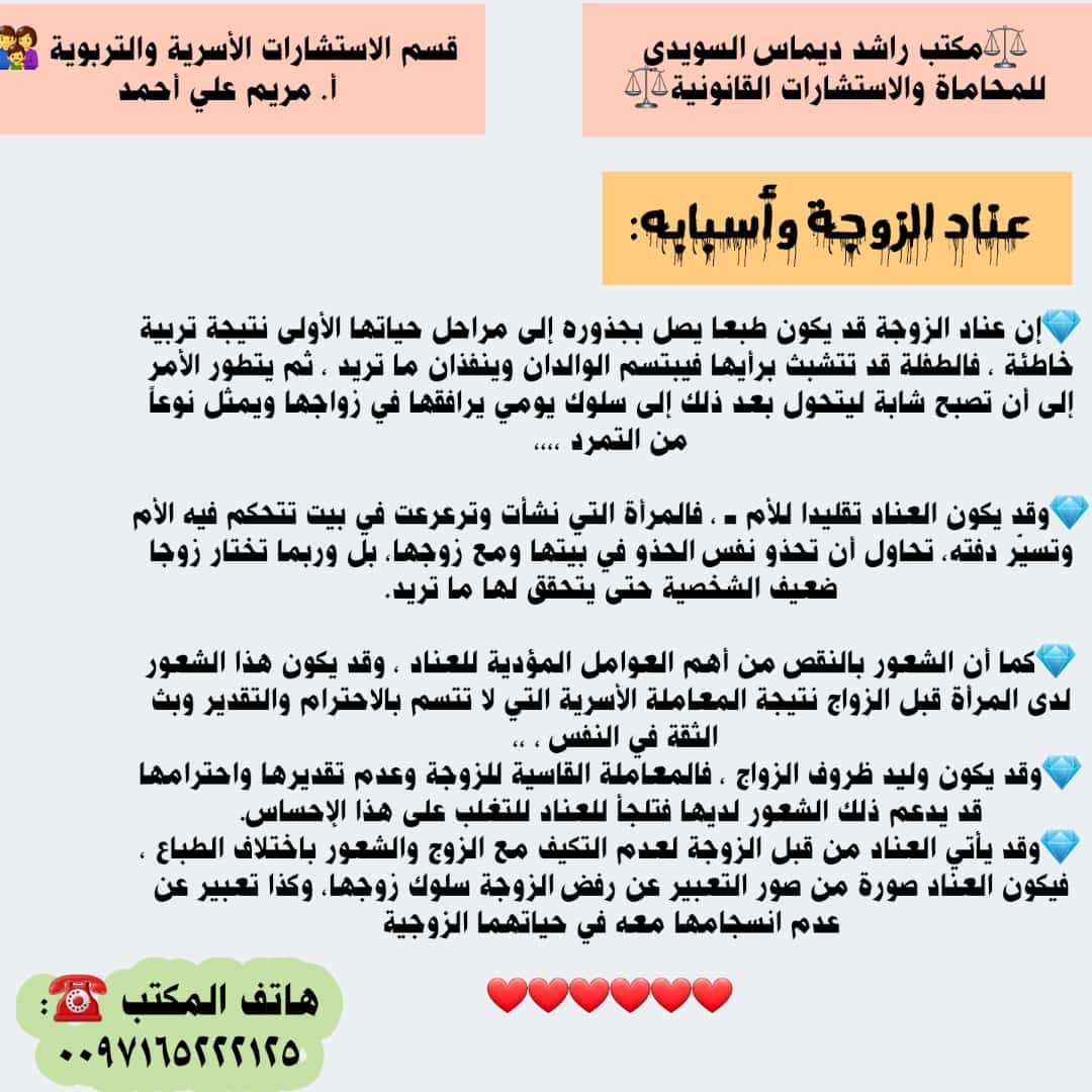 المستشارة الأسرية🇦🇪 أ. مريم علي أحمد 🇦🇪 (@emirates_74) on Twitter photo 