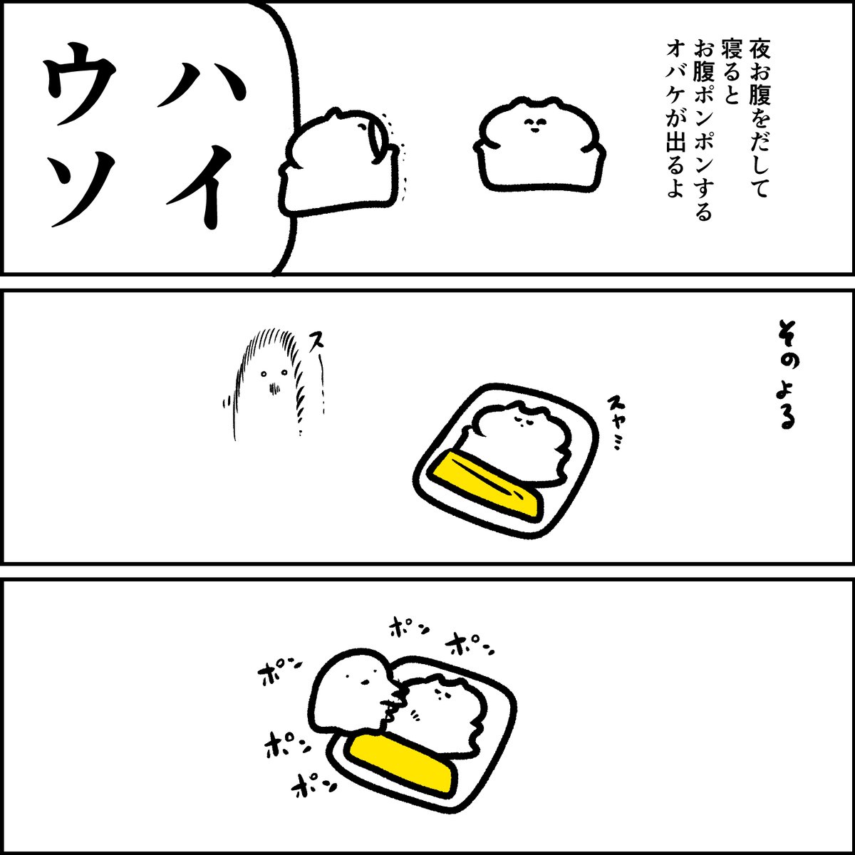 ポンポンオバケ 