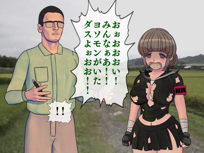 更新遅れてすみません!最近寝込んでまして!『搾精学級⑧』予告編を公開しました!今回登場するのはアポカリ四天王、中堅!ムラハチのサワタリ!以下から読めるダスよ!
https://t.co/SIxfdP2Aza
https://t.co/XwQKI4GDtY
あとブックライブで無料キャンペーンやってるダスよ
https://t.co/2PQpIE4mf7 