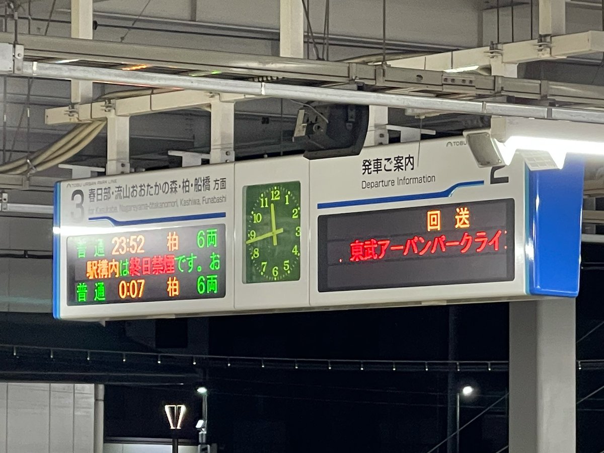 Rail_Channel's tweet photo. #508F 臨時回送
岩槻2345頃発車
#500系 #リバティ #野田線 #アーバンパークライン https://t.co/cjzvBQt5ro