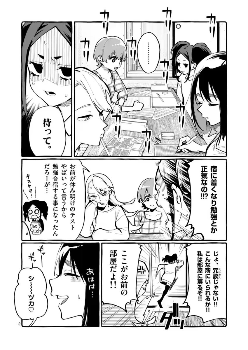 \滝行!!/
うしろの正面カムイさん、第25話がマンガワンで先読み公開されました!!👻
山奥の旅館にやってきたシヅカたち。
そこに忍び寄る怪異とは…!?🔪
#うしろの正面カムイさん https://t.co/Ea7pH8ozit