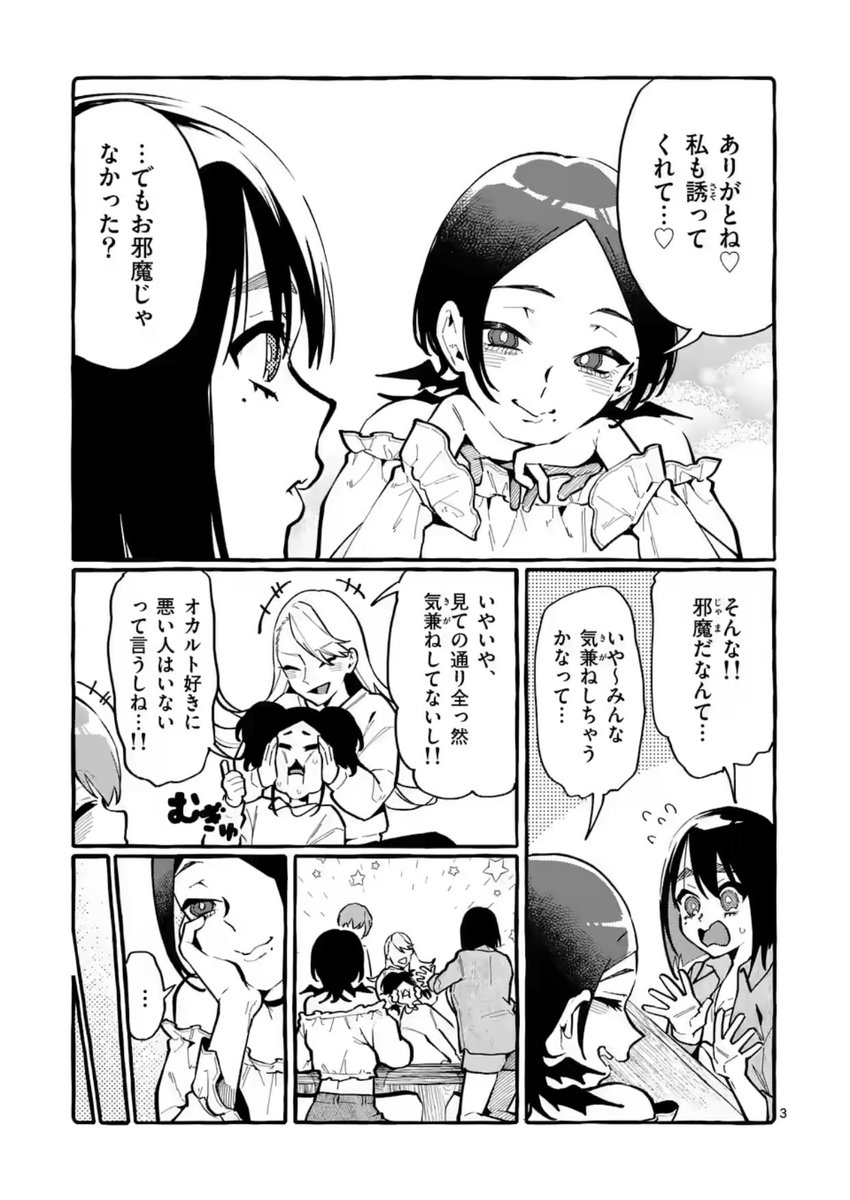 \滝行!!/
うしろの正面カムイさん、第25話がマンガワンで先読み公開されました!!👻
山奥の旅館にやってきたシヅカたち。
そこに忍び寄る怪異とは…!?🔪
#うしろの正面カムイさん https://t.co/Ea7pH8ozit