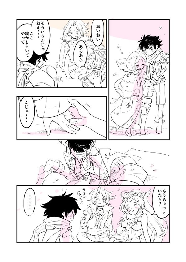 まだ特に仲良くないアモリリらしいです 