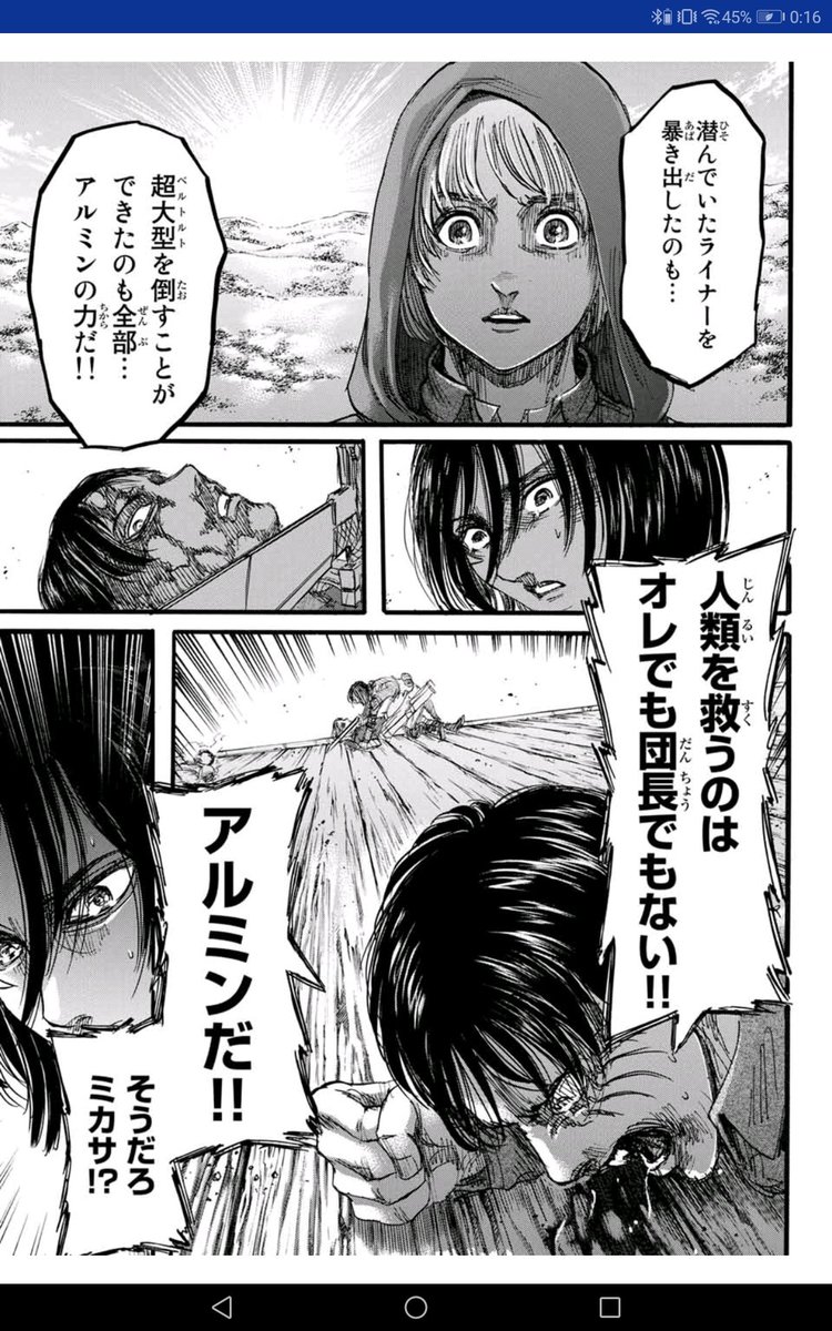Yuto 人類を救うのは アルミンだ 進撃の巨人最終回 Shikgeki Yuto 人類を救うのは アルミンだ 進撃の巨人最終回 Shikgeki