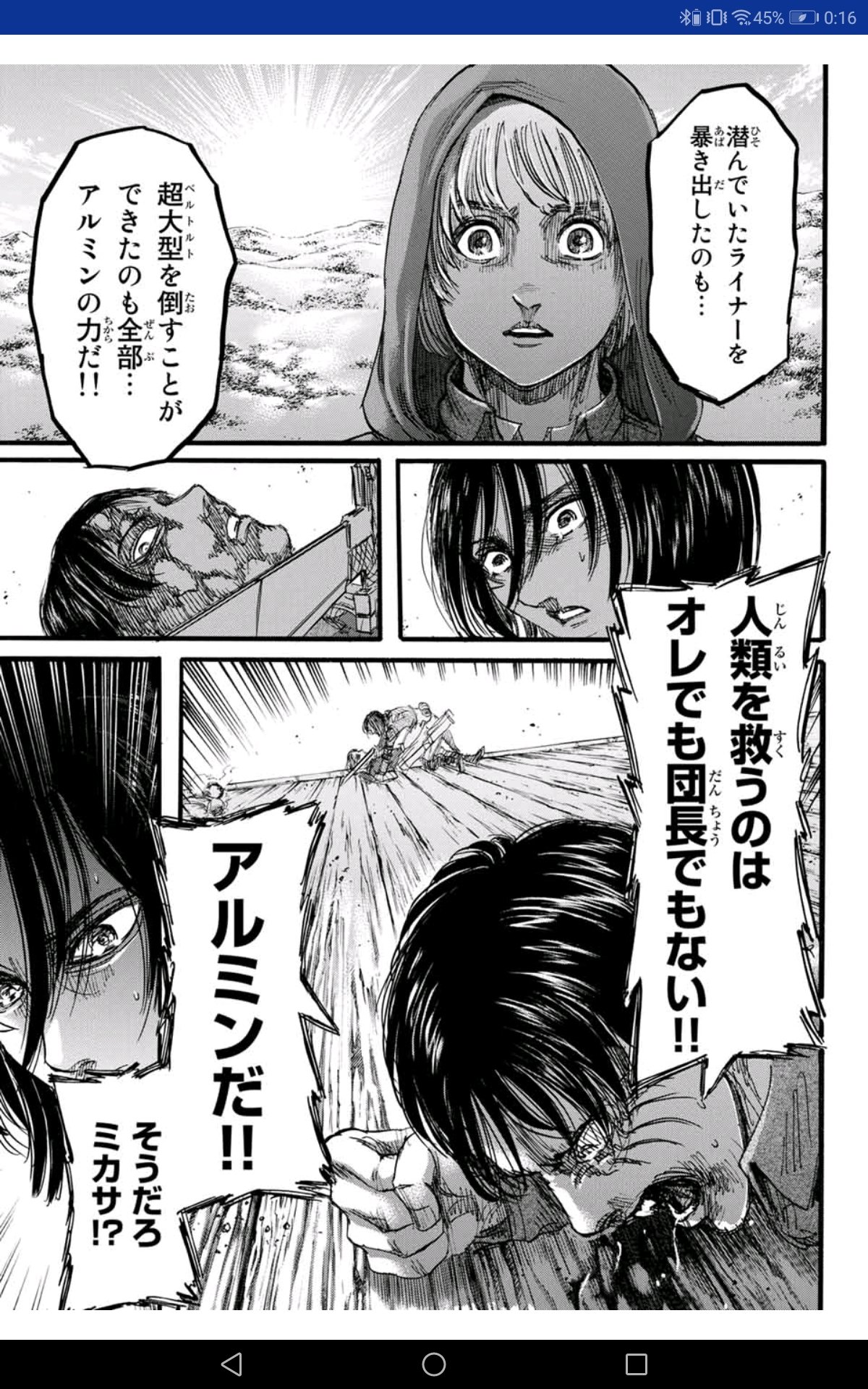 Yuto 人類を救うのは アルミンだ 進撃の巨人最終回 Shikgeki T Co Rnhiawrfnu Twitter