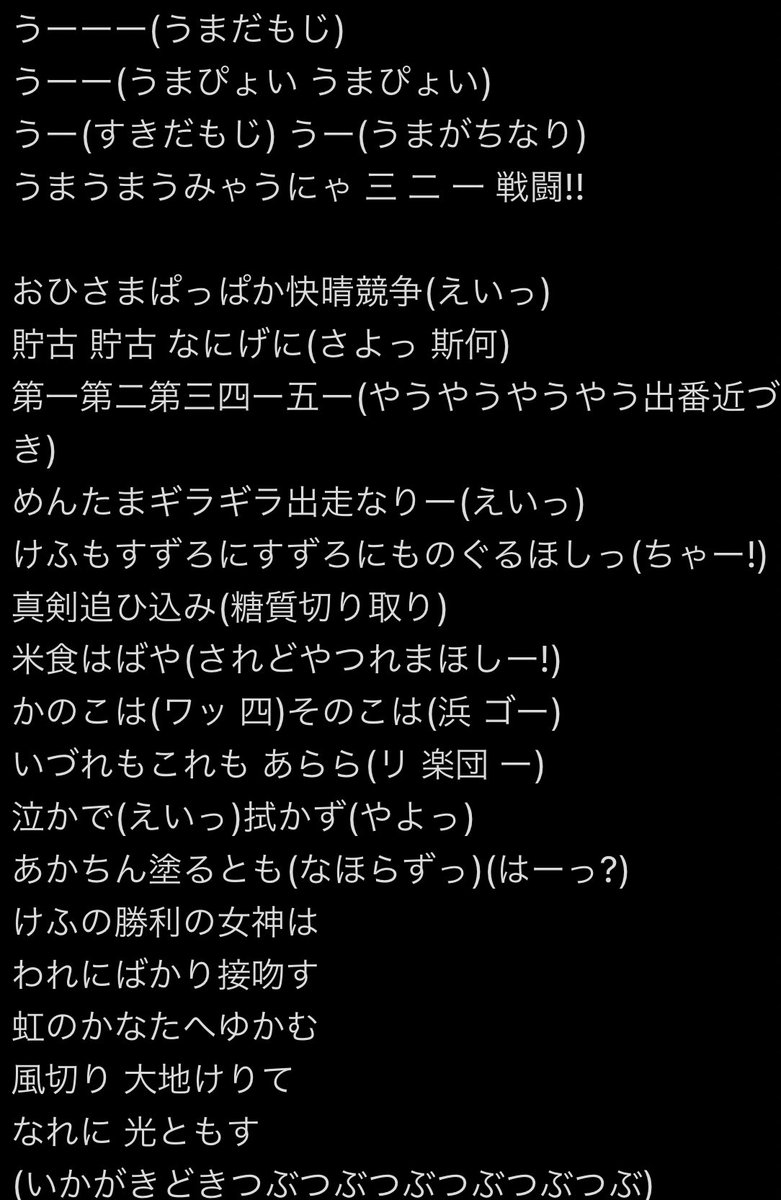 ターヤのハチェベは極まりました 古文うまぴょい伝説 翻訳サイト 古文にする使用 翻訳にあたりちょっと片仮名にしたり平仮名にし たりスペース入れたり伸ばし棒抜いたりした等と供述しており