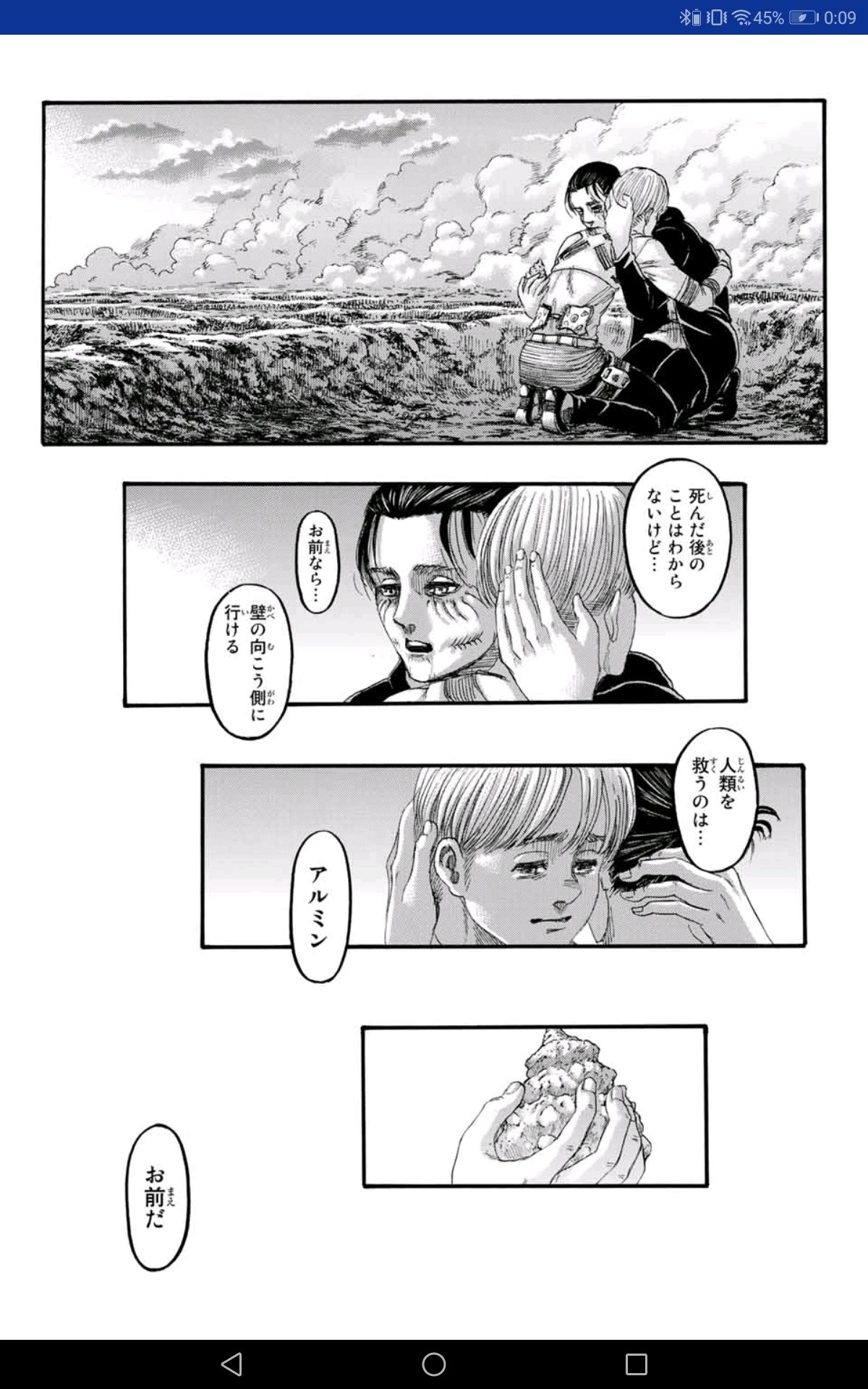 Yuto 人類を救うのは アルミンだ 進撃の巨人最終回 Shikgeki T Co Rnhiawrfnu Twitter