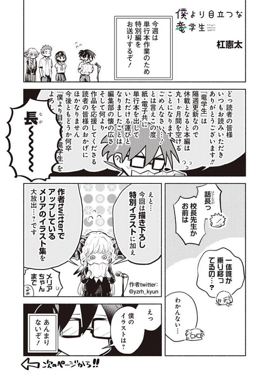 平方昌宏 デビザコ連載中 Magoroku2 Twitter 平方昌宏 デビザコ連載中 Magoroku2 Twitter