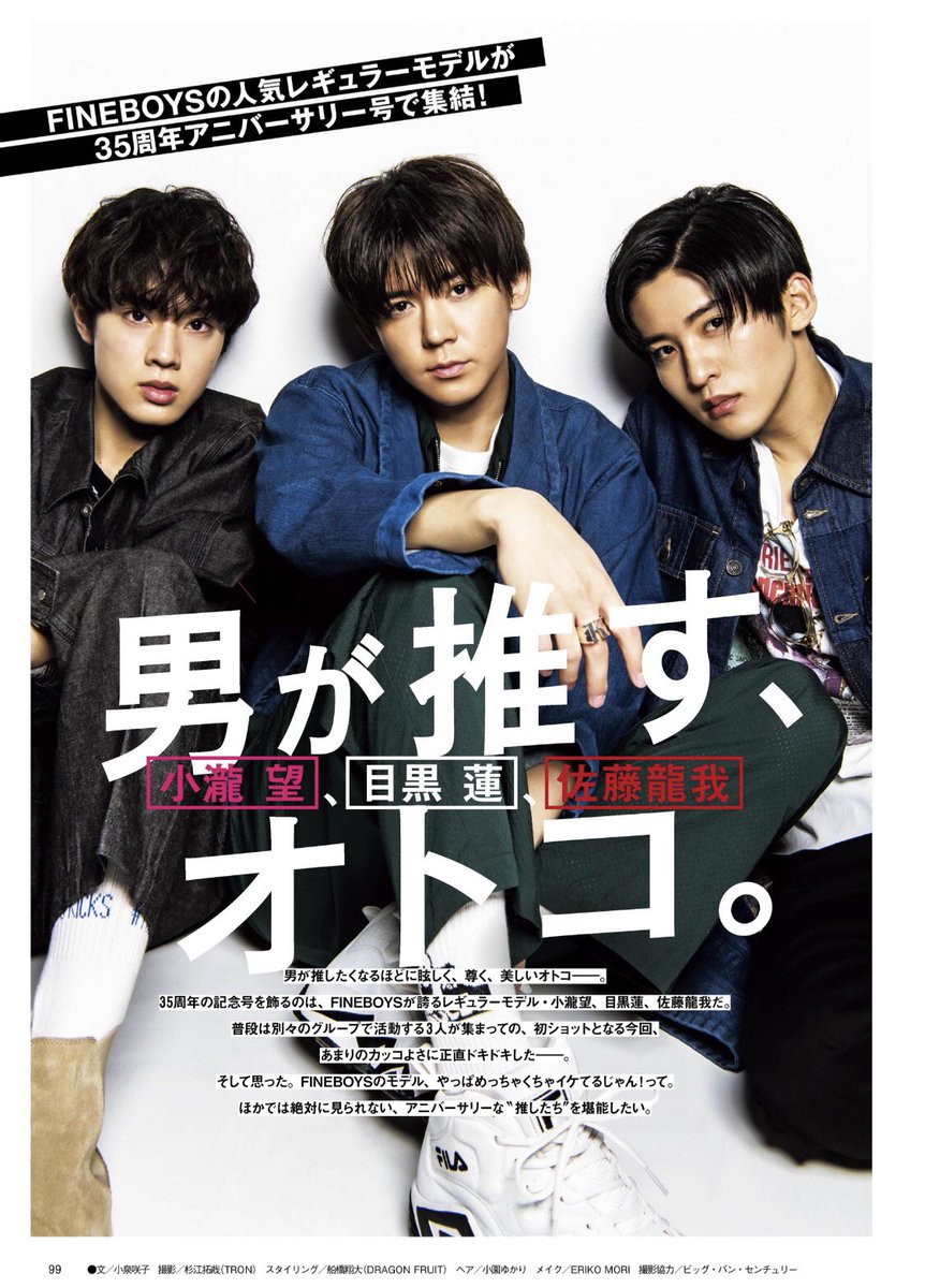 𝓡 Snow Man 目黒蓮 ジャニーズwest 小瀧望 美少年 佐藤龍我 𝓡 Snow Man 目黒蓮 ジャニーズwest 小瀧望 美少年 佐藤龍我