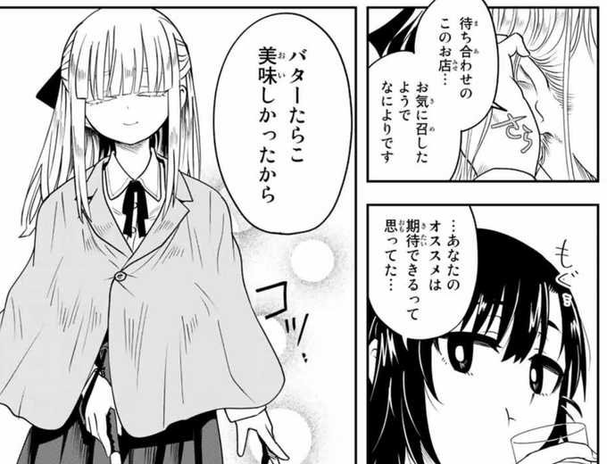 青木潤太朗 ロリババアが好き Aokijuntarou さんの漫画 123作目 ツイコミ 仮