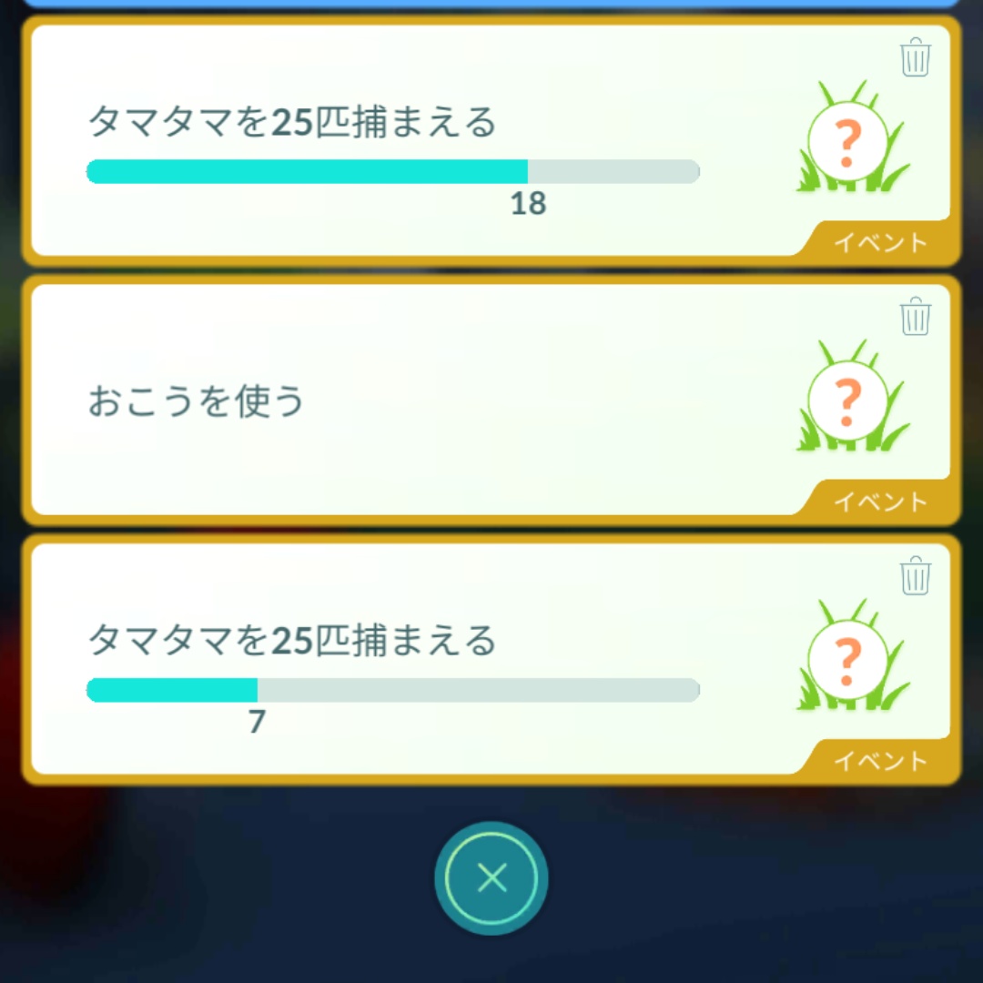 一発屋のまりあ على تويتر 知人がイベント終わってからおこう使ったらタスクから花飾りついてないラッキー出たらしい えぇ 困惑 これどうしよう ポケモンgo 花飾りラッキー 一発屋のまりあ على تويتر 知人がイベント終わってからおこう使ったらタスクから花飾りついてないラッキー出たらしい えぇ 困惑 これどうしよう ポケモンgo 花飾りラッキー