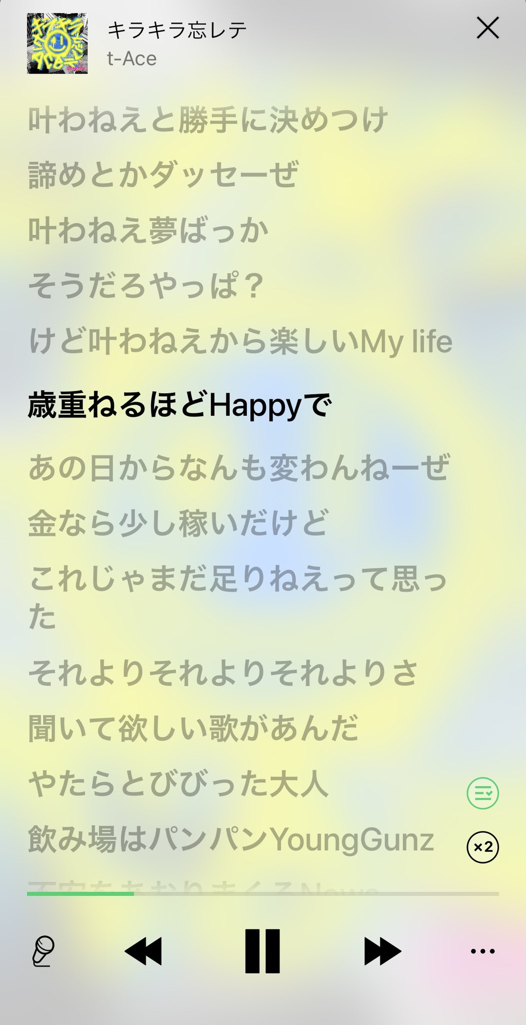 キラキラ忘れて Twitter Search Twitter