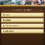 ログレスで てんちょう が話題に トレンディソーシャルゲームス