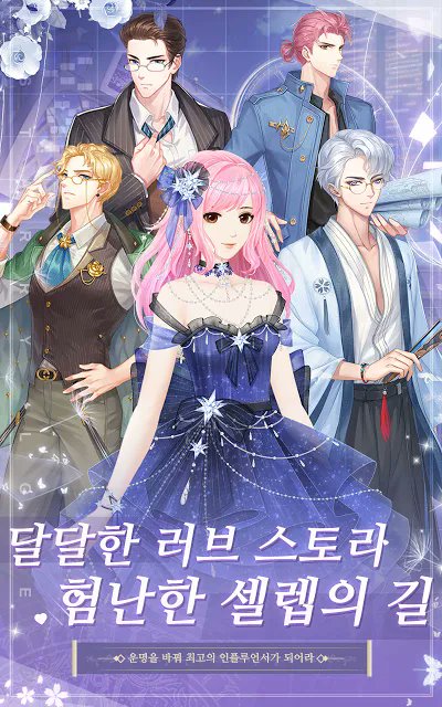 My Starry Princess - Otome Rom – Apps on Google Play