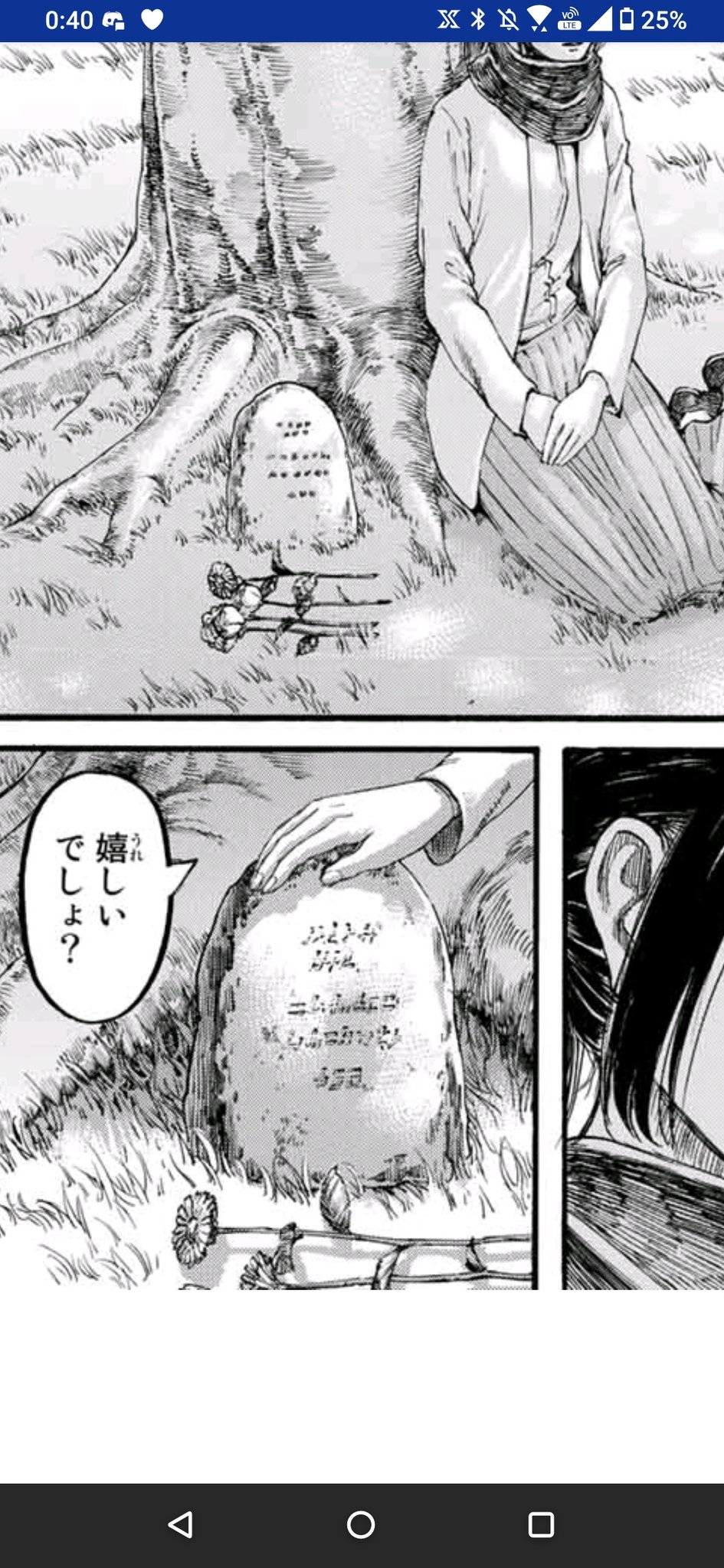すぎ 待って進撃の巨人最終回のここの墓石の言葉 墓跡上下反対にして読むと サイアイノ アナタ ココデトワニ イネムリニツク って書いてあんだけど T Co Mzqhpc2wub Twitter