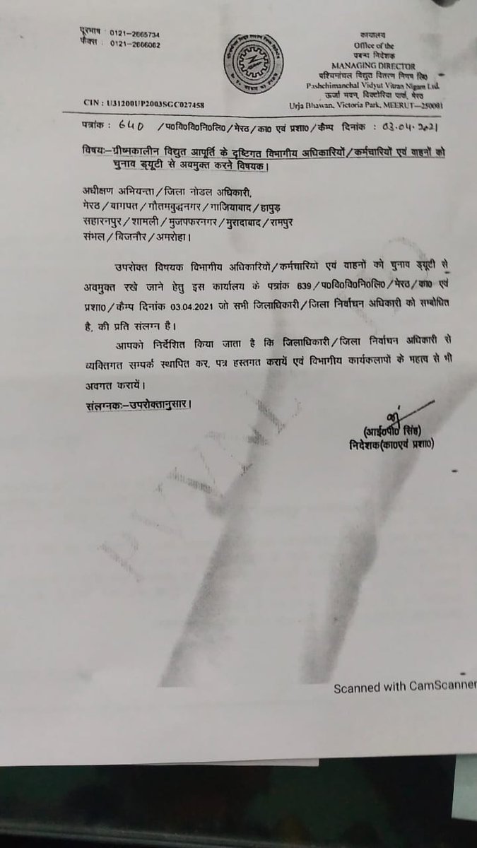 Sir <a href="/MdPvvnl/">MD Pvvnl</a> In Bulandshahr electoral duties have been assigned to JEs and TG2 also. this is because of  by mistake bulandshar left in your below mentioned letter. plz look into this matter.<a href="/mduppcl/">MDUPPCL</a> <a href="/dmbulandshahr/">DM Bulandshahr</a>