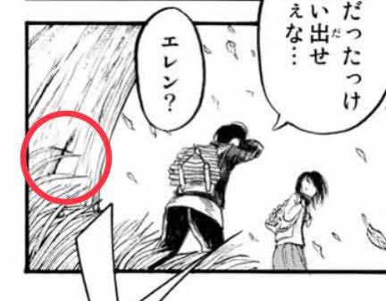 進撃の巨人の1話の木に十字架が刻まれてるってやつ いろんな考察出てたけど最終回読んでそういうこと ハア ってなりました 進撃の巨人の1話の木に十字架が刻まれてるってやつ いろんな考察出てたけど最終回読んでそういうこと ハア ってなりました