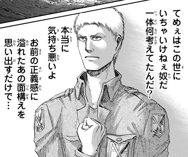 進撃の巨人ライナー最後も気持ち悪いし嫌い 裏主人公でかわいそうな理由も なっちゃんのブログ