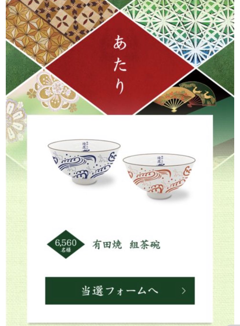 鷹 キャンペーン 綾 急須でいれた味わいを目指す「綾鷹」が日本の伝統工芸を支援 「綾鷹