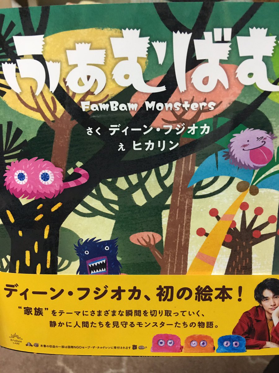 kiolovestfjok's tweet image. …フラゲのtweetは見かけたのに“感想”はあんまり聞こえてこないねなぜ…？
と思ってましたさっきまで。

…わかりましたよ。
カンタンに感想とか呟けないです。なんでって…それもうまく言えないけど

DEAN @DeanFujioka さん、
なんかこれ、すっごいです。

#1stimpression
#ふぁむばむ
#DEANFUJIOKA