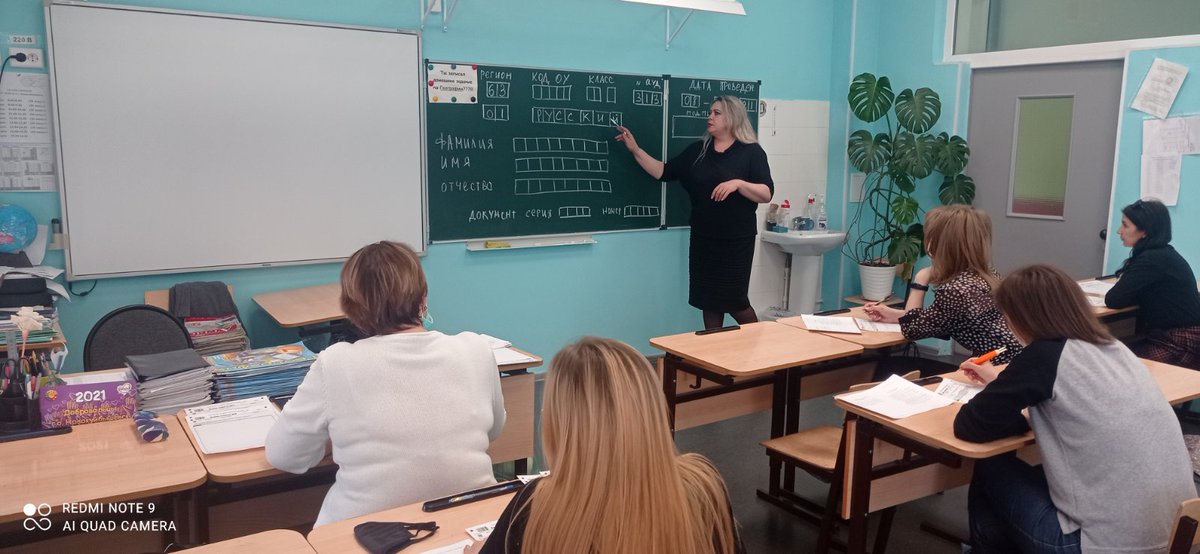 основная школа 11