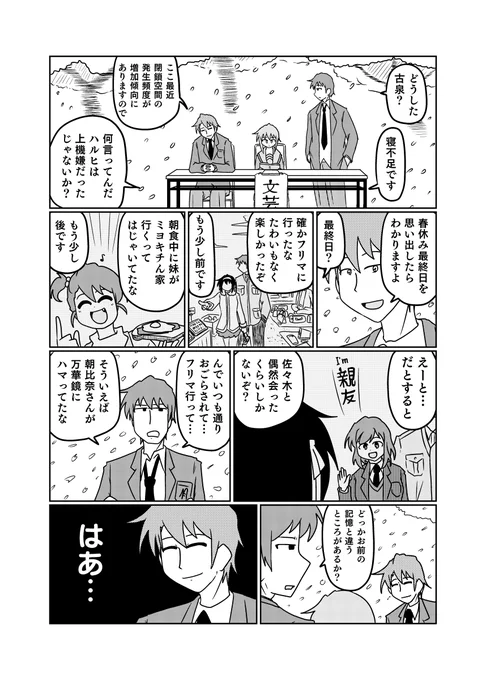 この人は 