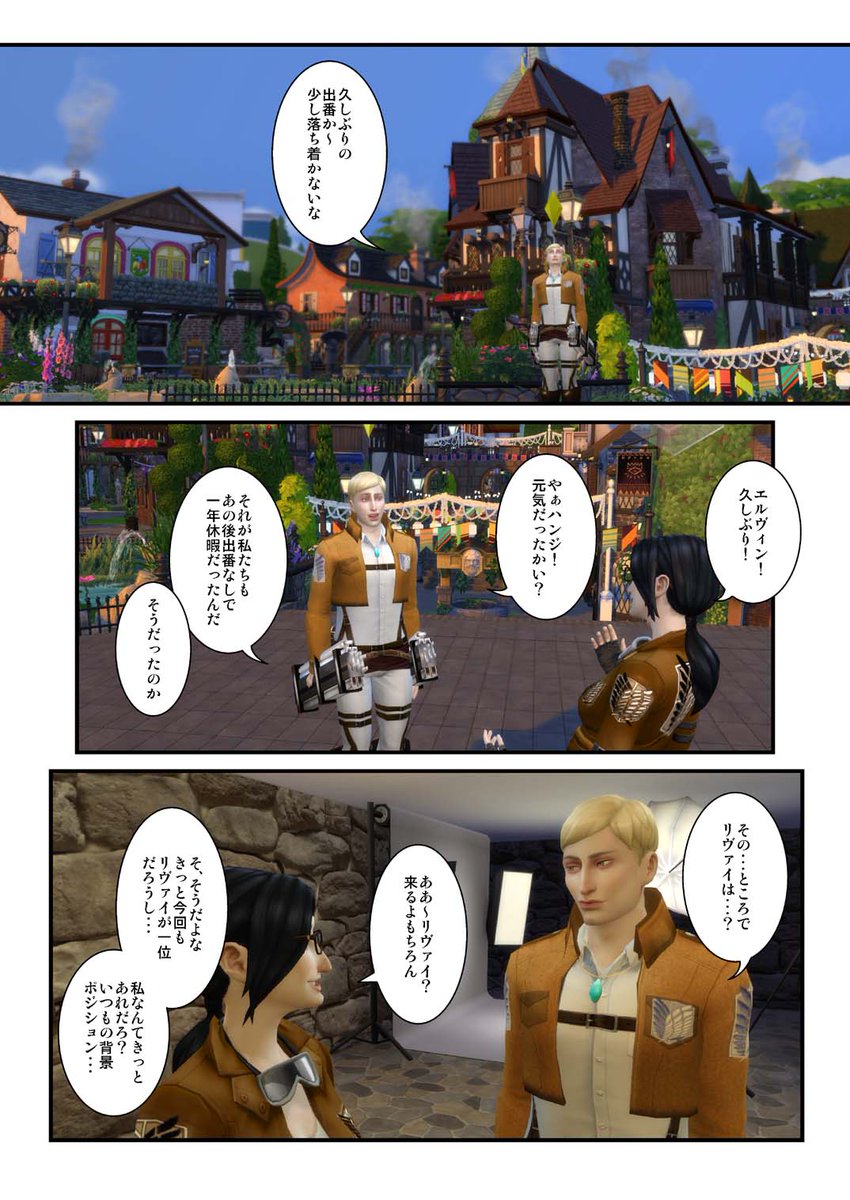 次はハリウッドか・・・!(再掲
あと人気投票も! 