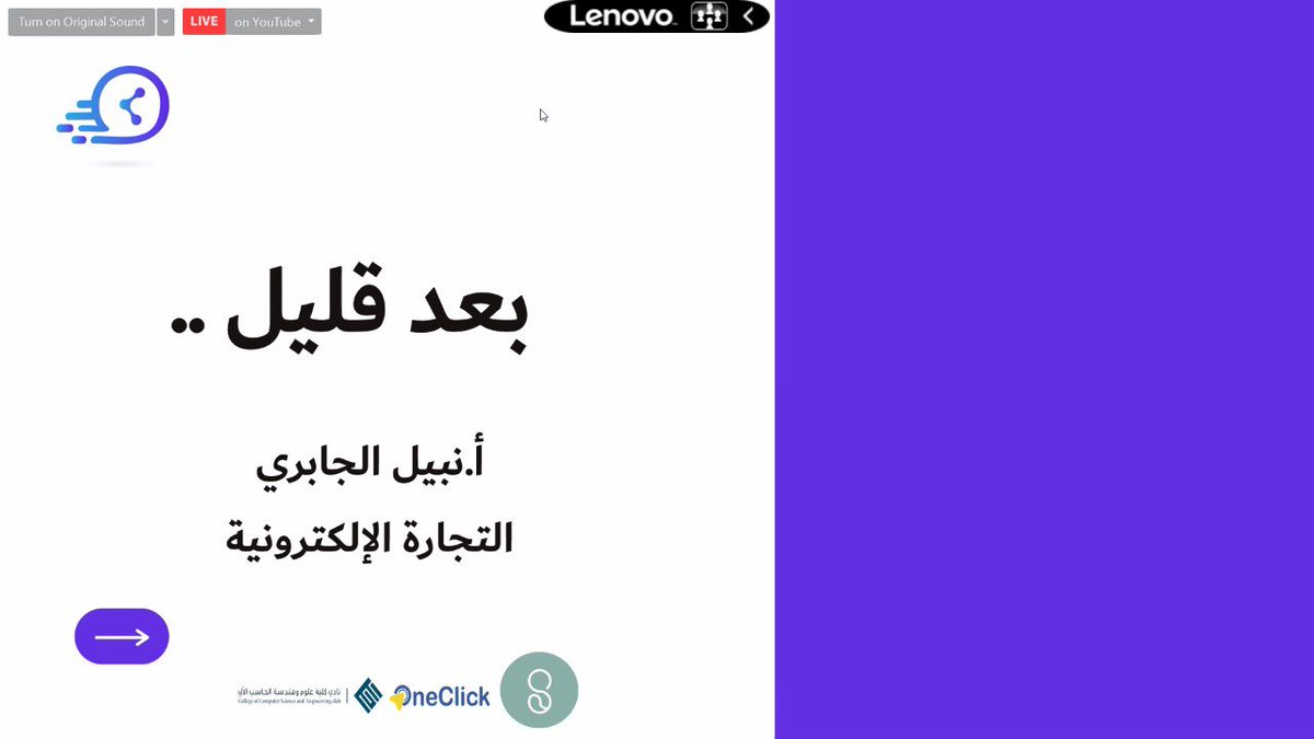 TechMomentTu's tweet image. يتجه أغلب الناس الى التجارة الالكترونية لبدء مشاريعهم و زيادة دخلهم و ذلك دون الحاجة الى رأس مال كبير👀! أ.نبيل الجابري ، مستشار لعدد من الشركات في مجال التجارة الالكترونية ينتظركم في #الحدث_التقني للتحدث بشكلٍ أدق عن كل التفاصيل🤩🤩.