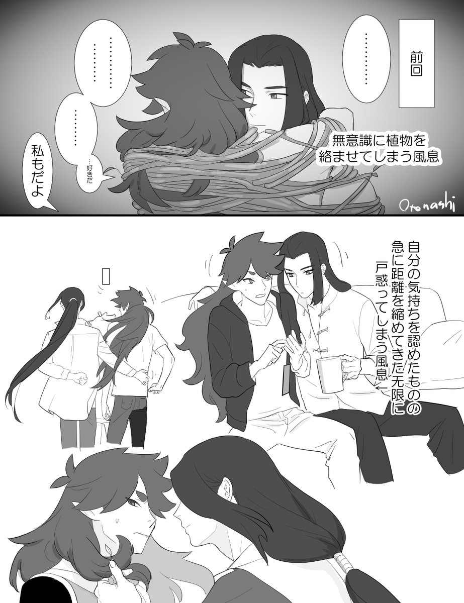 无风まんが
無意識に植物を操作してしまう风息の続き
 #pixiv https://t.co/dCgSLNmmkT 