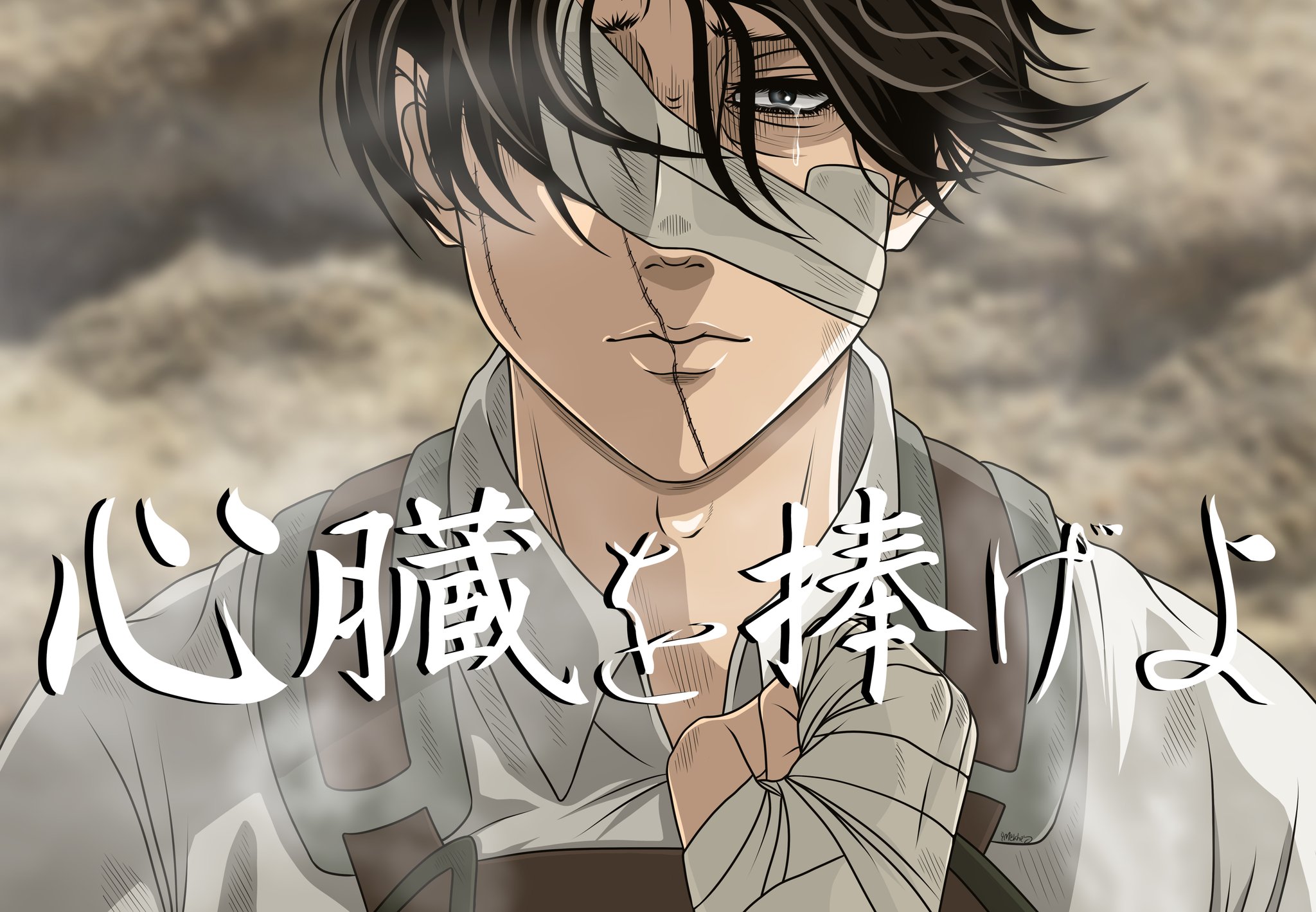 Imikhey 心臓を捧げよ Attackontitan139 Attackontitan Leviackerman 進撃の巨人 T Co Oafaodufpg Twitter