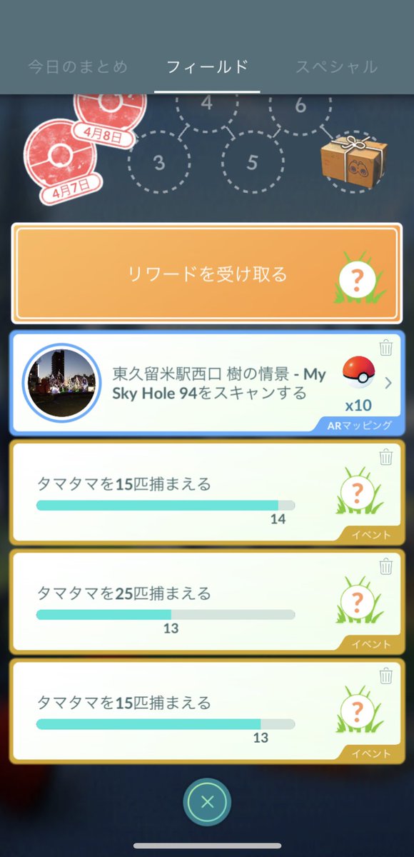 イースター21チャレンジ Twitter Search