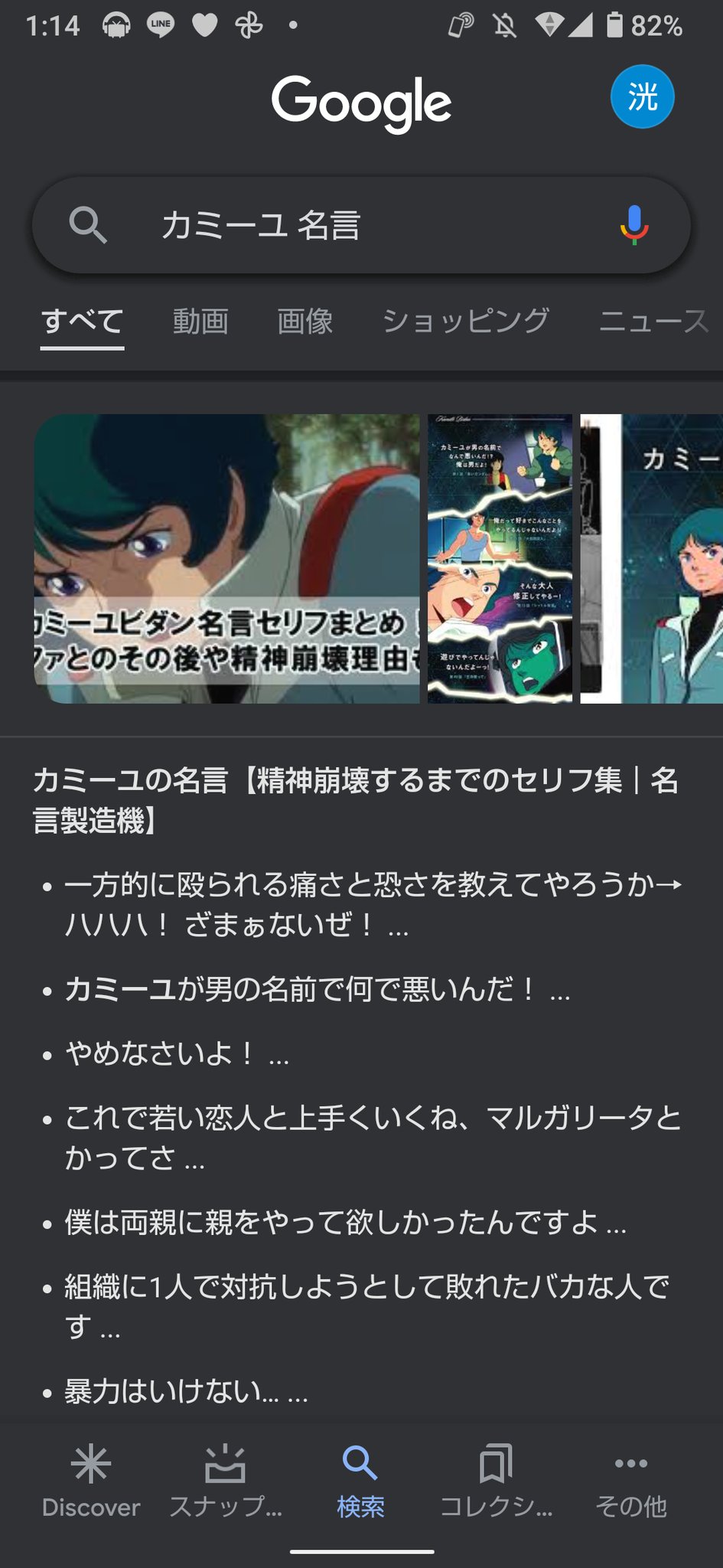 コーク カミーユ 名言で検索すると なんか強く生きられる気がする T Co Yast1xrjug Twitter