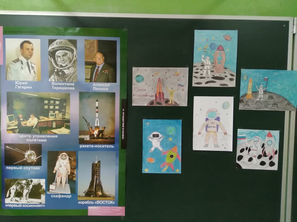 Выставка рисунков "Мир космоса", посвящённая празднованию 60-летия первого полёта Ю. А. Гагарина в космос.