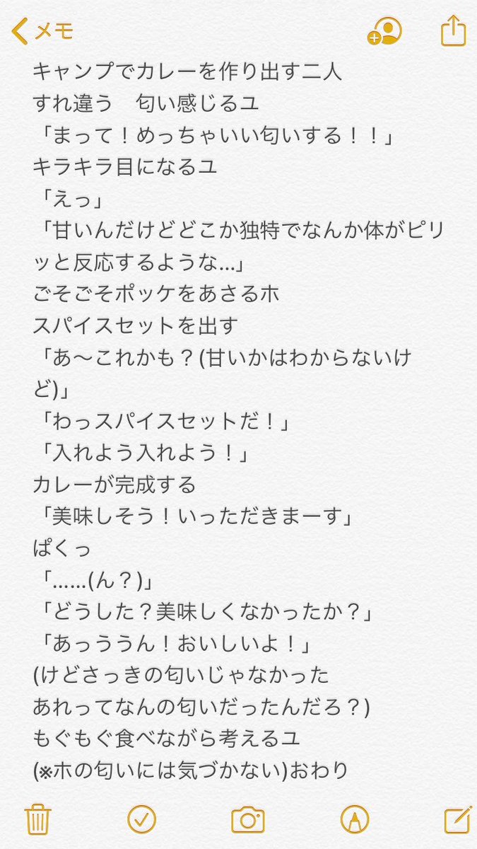 びりりさん【@kandenbiriri630】と、プロット交換してコラボまんが描いてみました〜!
私のわがままに付き合ってくださりありがとうございます〜!
びりりさんの描いてくださったほゆも可愛いから見てネ?? 