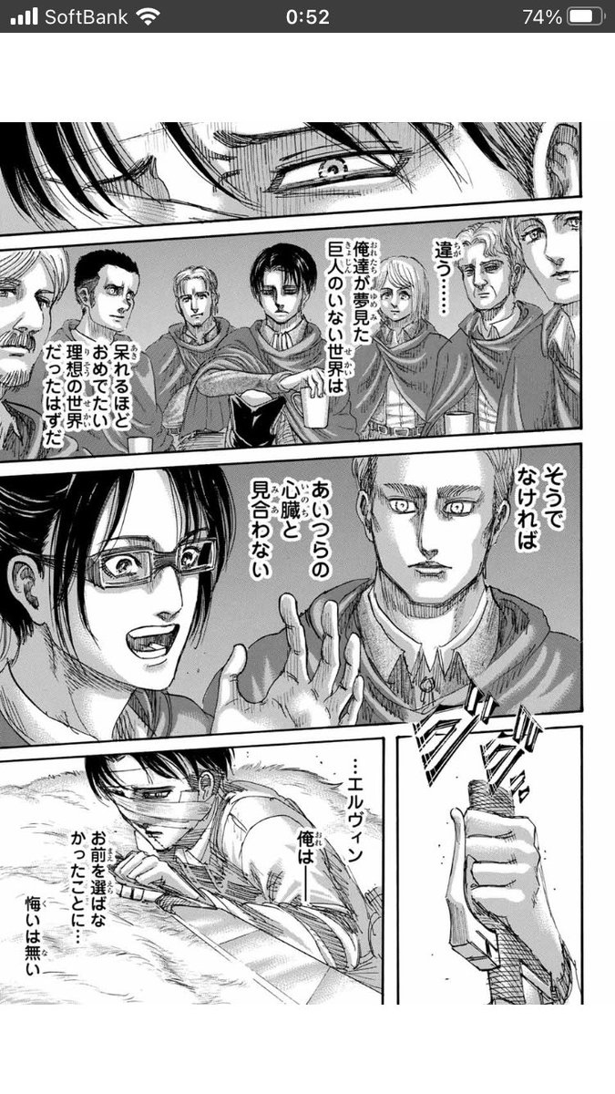 じーつー エンペラーペンギン Auf Twitter へいちょぉぉぉぉぉぉぉぉ 死んだ兵士に意味を与えたリヴァイ兵長 巨人のいない呆れるほどおめでたい理想の世界を見ることができて報われたかな 最後の兵長の涙は本当に泣かせに