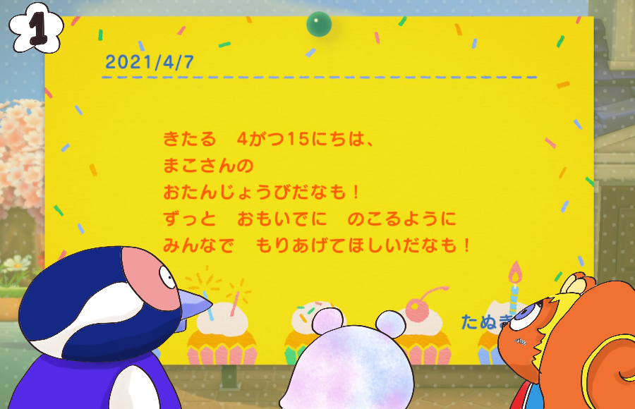 きままにまま まこ 本日のあつ森4コマ きままにままライフ 268 もうすぐきみのたんじょうび 今年の誕生日は昨年に 続きキャロとあとはこのへんが来ると予想してるが果たして キャロライン みすず ボルト ナイル まこ どうぶつの森 きままにまま