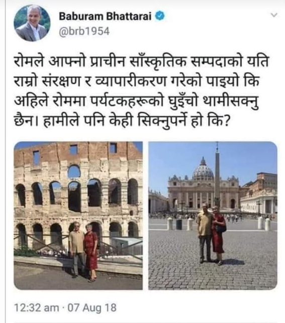 पुरातात्विक महत्वको शालीक ढालीसकेपछी एक पशुलाई फुरेको महाज्ञान!😂