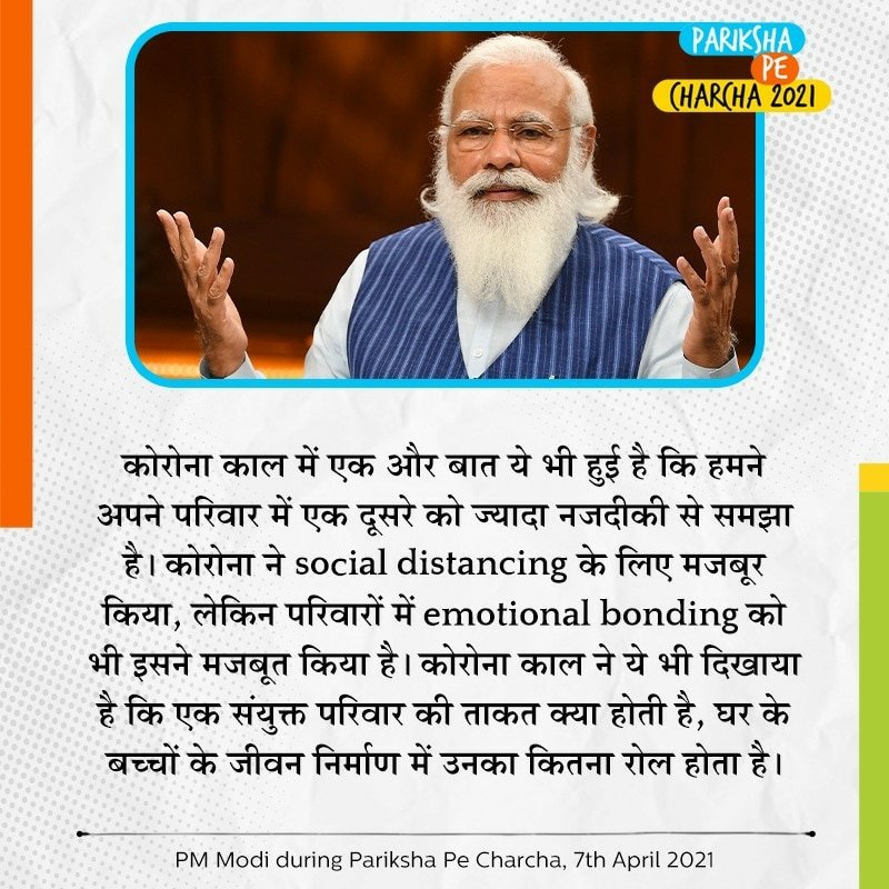 #PPC2021
Strengthening emotional bonds
via NaMo App
