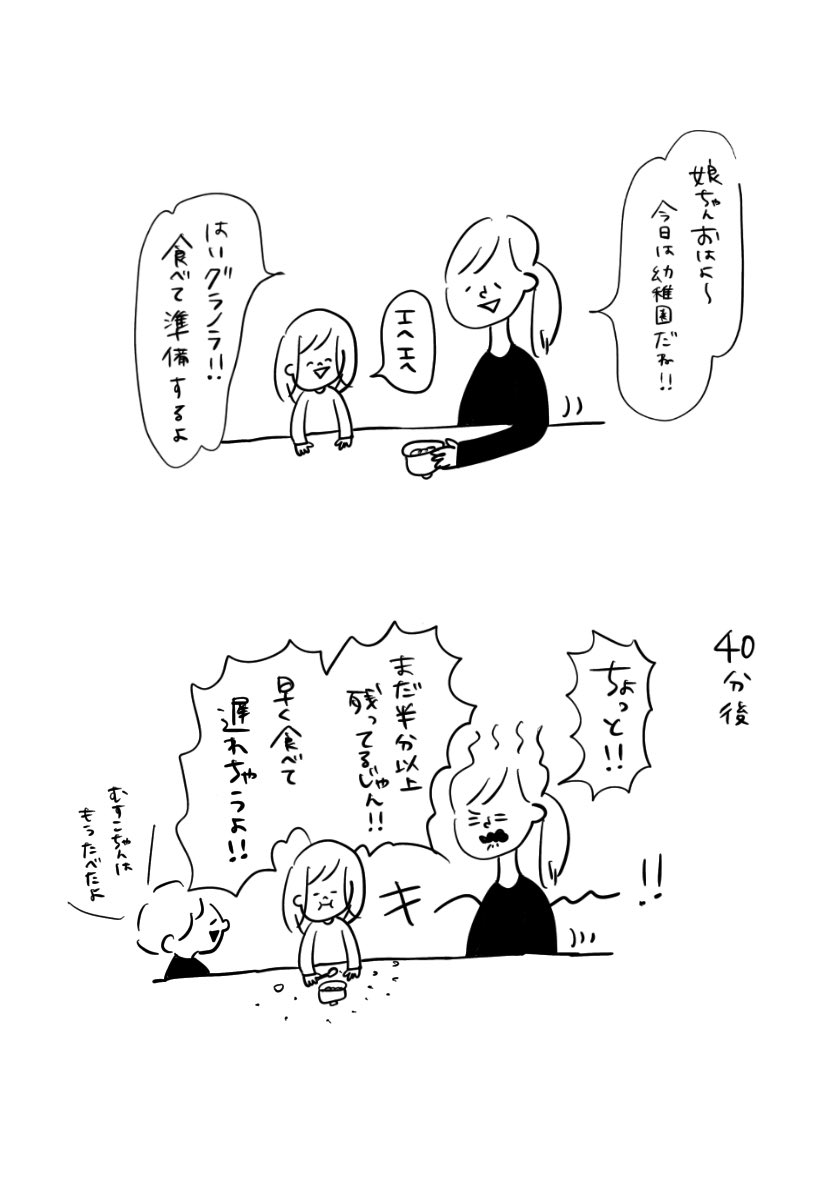 娘の初登園

#むぴーの絵日記 