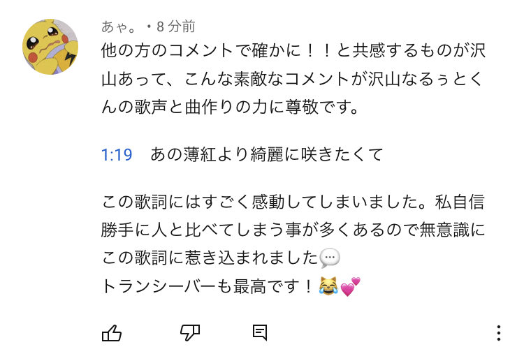 松浦亜弥 Dearest 歌詞