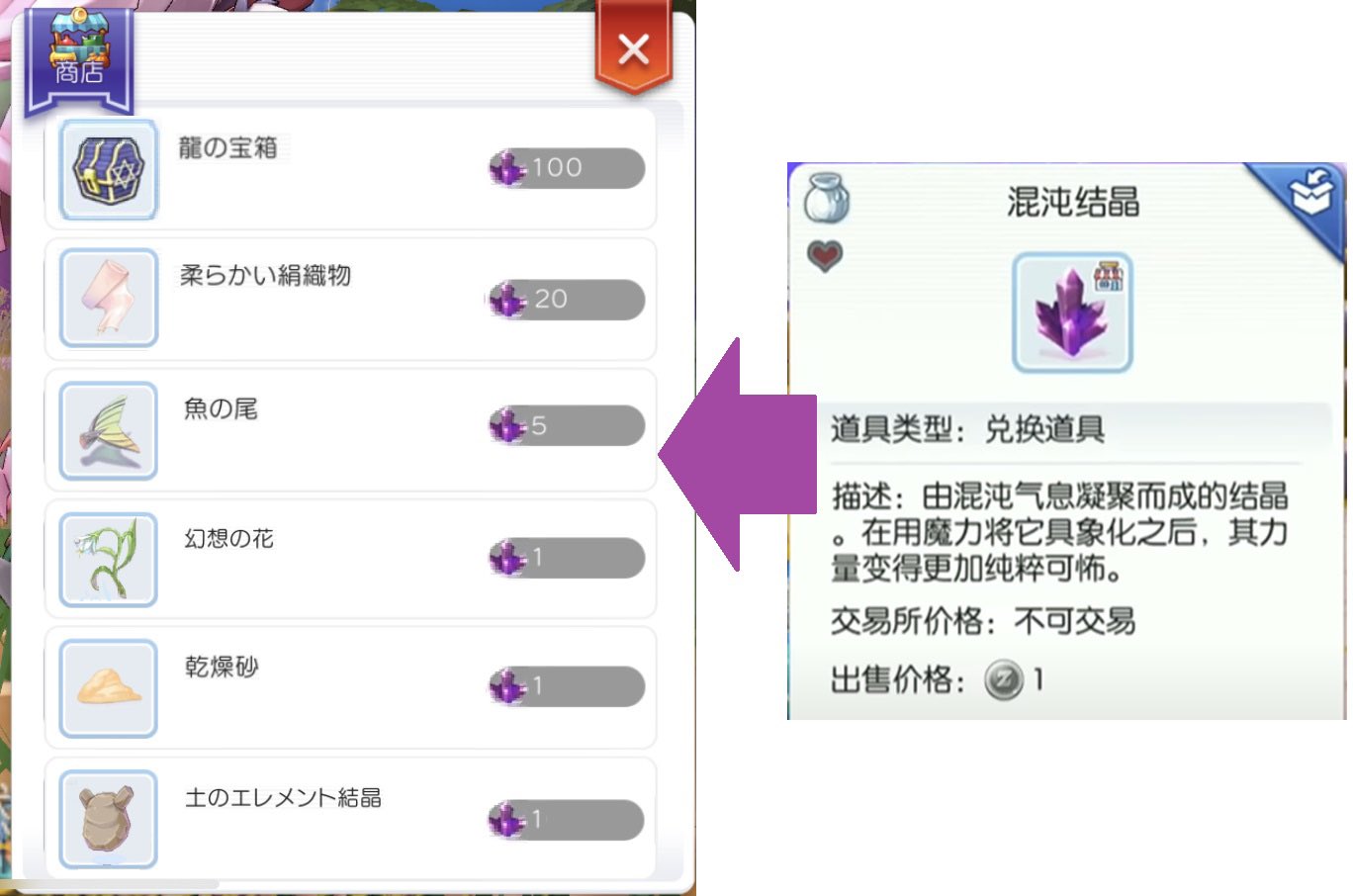 林檎姫アリス ラグマス 4次職アップデート 第2弾 カオスポイントシステムと混沌結晶 新マップには最初は見えない敵がいて 通常の敵ドロップのカオスポイントを 貯めることで見えるようになります 見えない敵 カオスモンスター ポイントは10 000所持推奨
