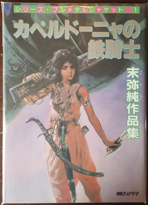 #1: Capel Donya's Iron Knight [カペルドーニャの鉄騎士]
I was admittedly more familiar with Jun Suemi's paintings, but her comics definitely have that painter's touch. Defining form through heavy contrast more often than fine lines/details, very striking artwork &amp; use of ink! 