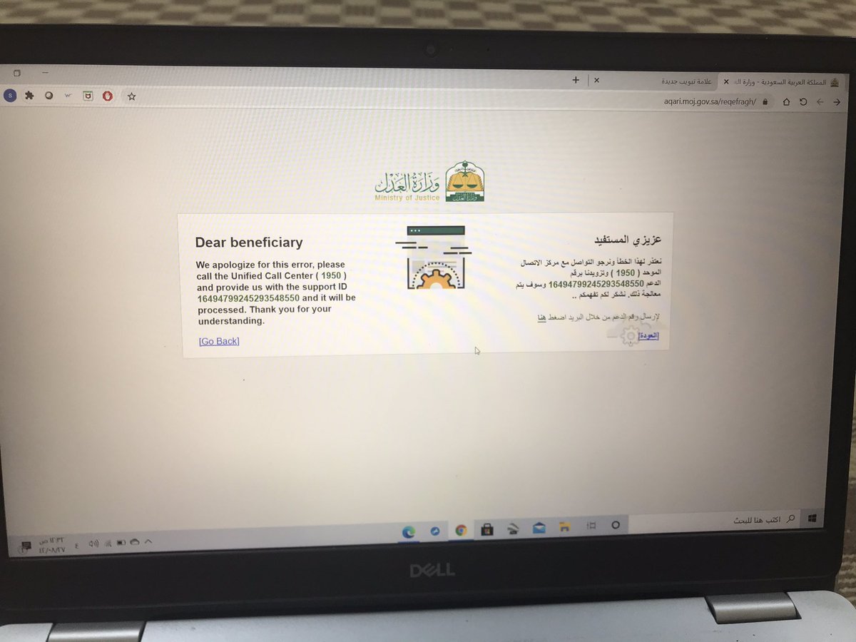 fahadbasem6's tweet photo. @MojCare تم فتحه بمتصفح كروم وعن طريق الحاسب ونفس المشكلة https://t.co/F31PEGrJlN