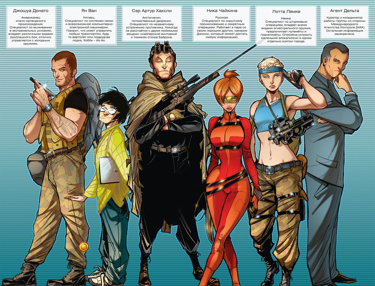 джессика родригез. союзники bubble. союзники обложка bubble. союзники комикс бабл. союзники баббл ника чайкина.